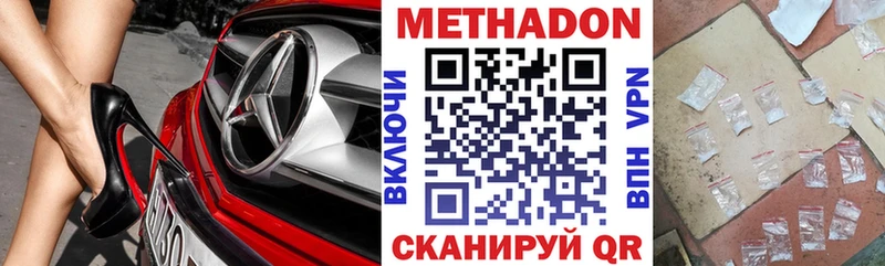 Метадон мёд  Купить где  Артёмовск 
