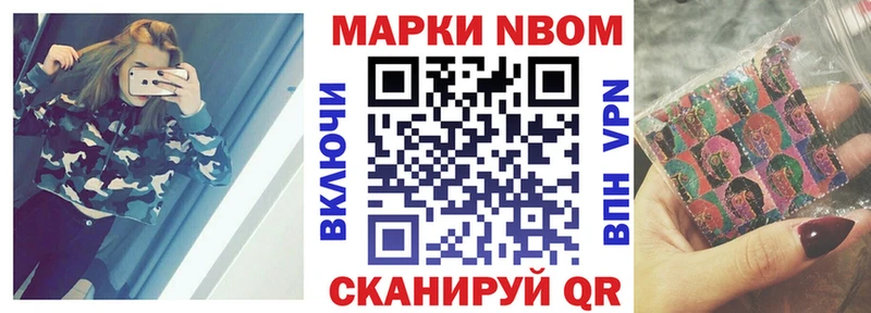 Купить  Артёмовск  Наркотические марки 1,8мг 